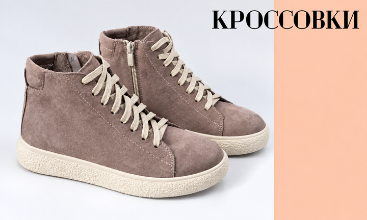 женские кроссовки