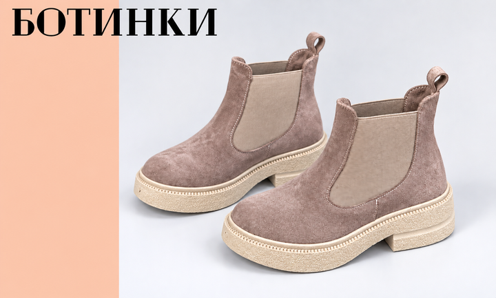 женские ботинки